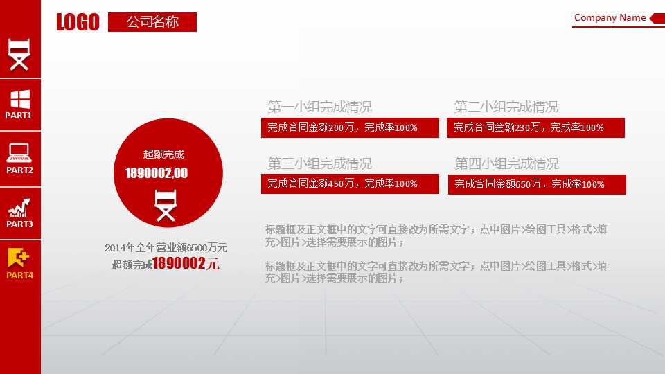 会计调整PPT课件