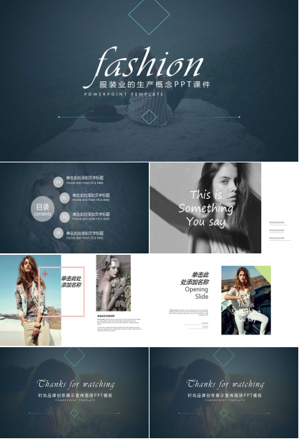 服装业的生产概念PPT课件