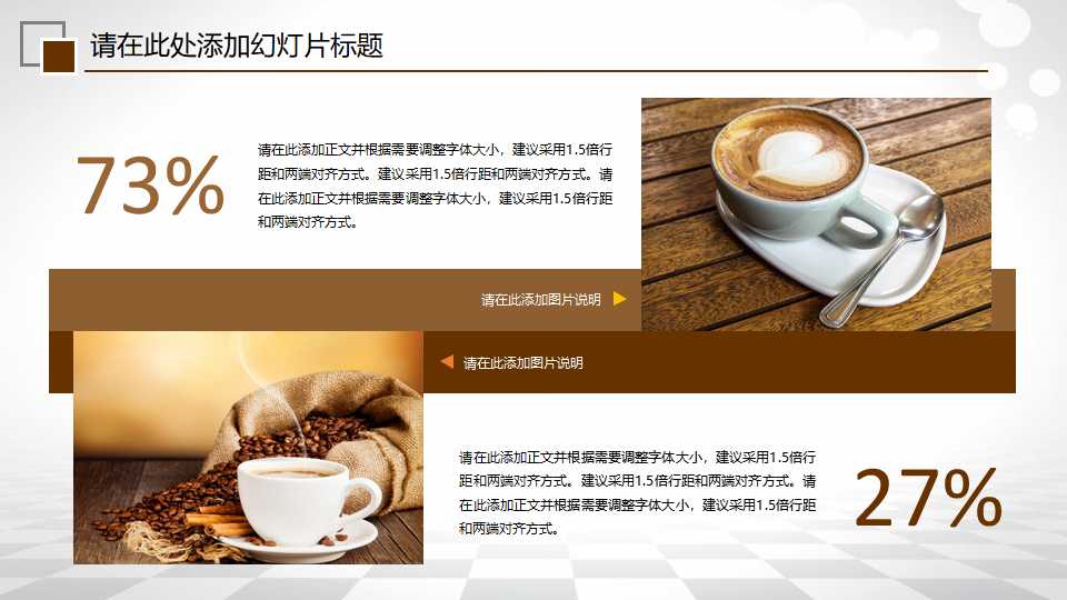 浪漫玫瑰午餐－卡通PPT模板