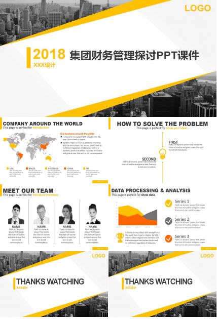 集团财务管理探讨PPT课件