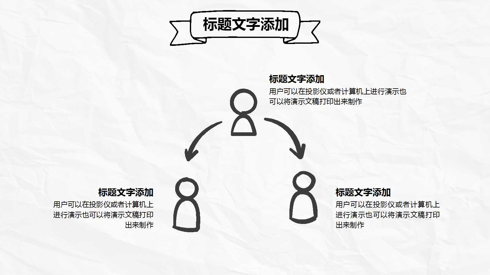 黑白圆形背景PPT演示模板下载