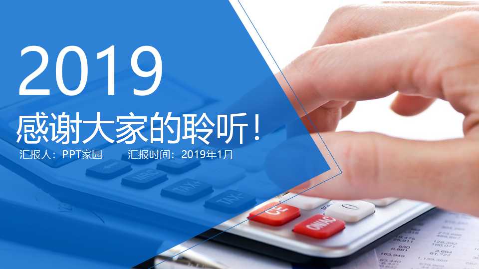 财务报表分析方法基础PPT课件