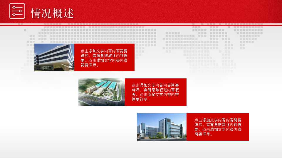 著名管理咨询公司－某省移动咨询资料PPT课件