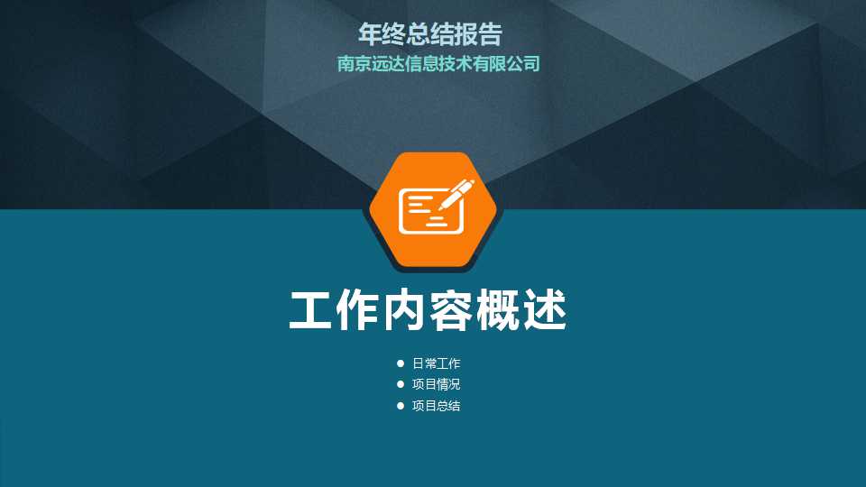 销售核心技能与渠道管理PPT课件一