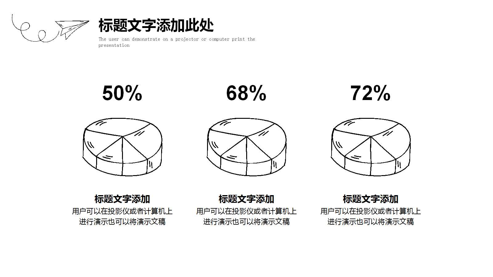 营销信息系统PPT课件一
