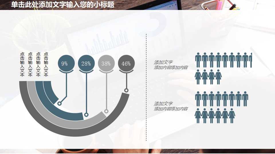 财务会计报告PPT课件二