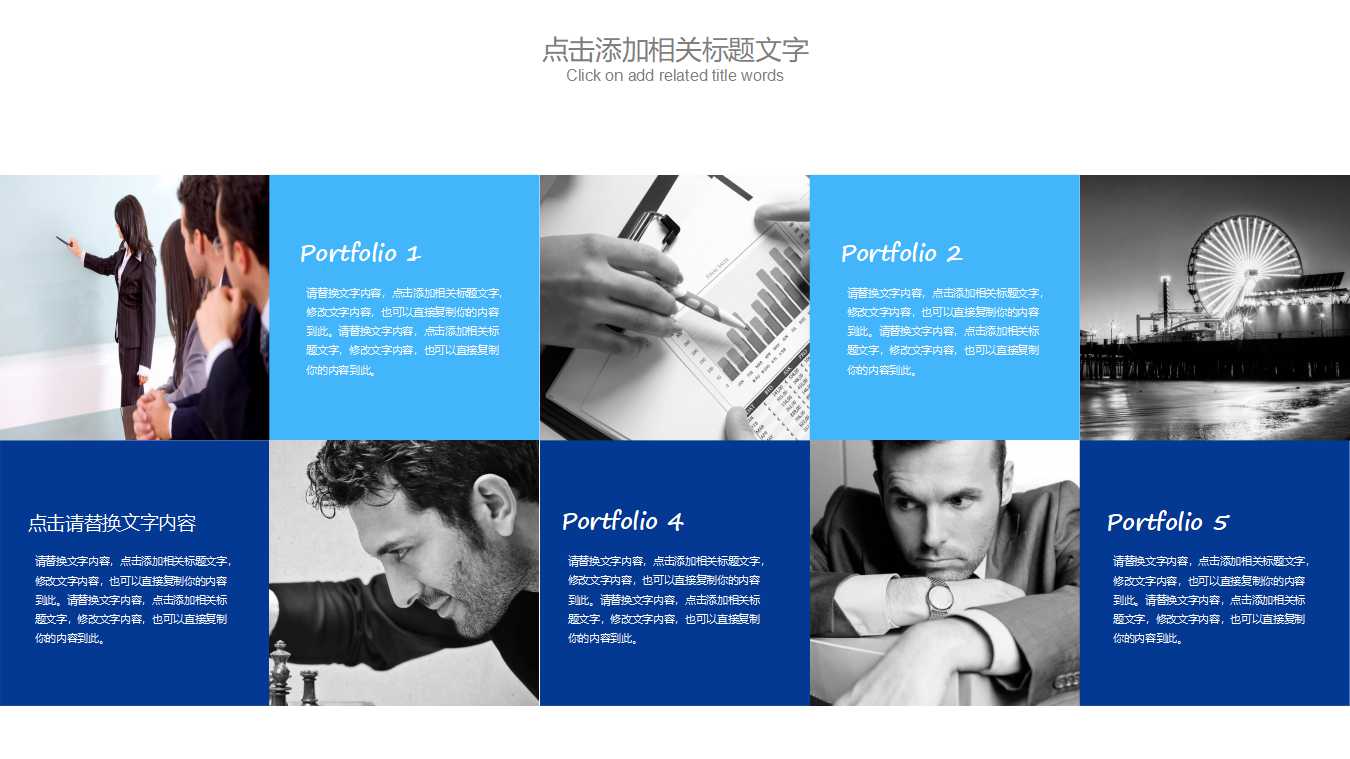 会计恒等式与会计账户PPT课件