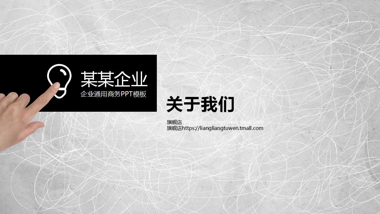 创新管理PPT课件一