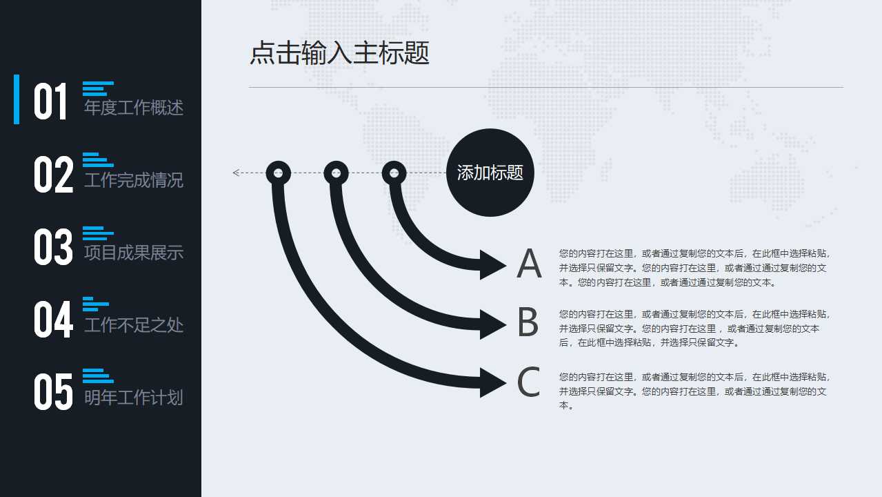 国际货运管理PPT课件
