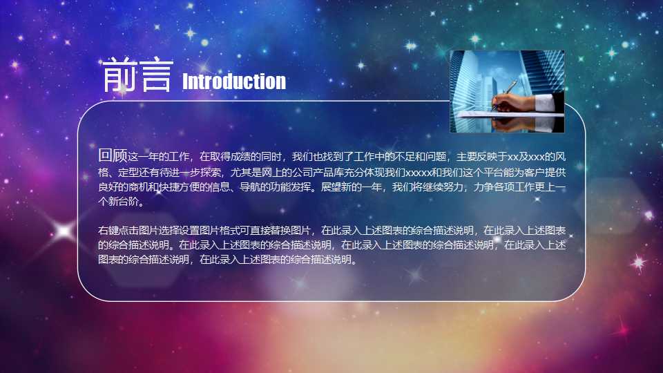 超市管理软件系统PPT课件