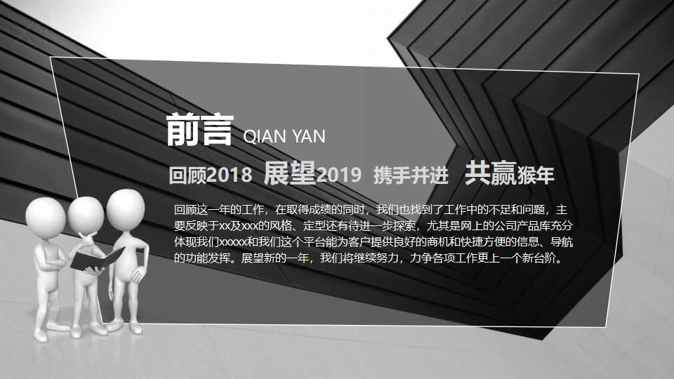 战略与管理现状诊断ppt、组织架构与绩效管理体系重组方案设计ppt、方案实施项目建议书PPT课件