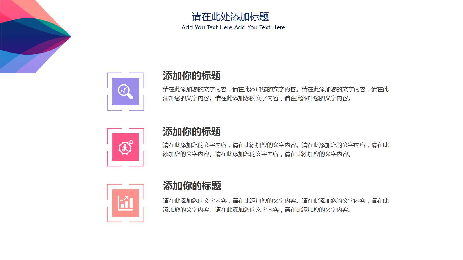 公司理财PPT课件四