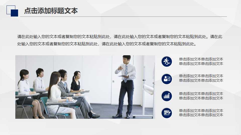 安徽电信管理人员竞争上岗考前辅导PPT课件