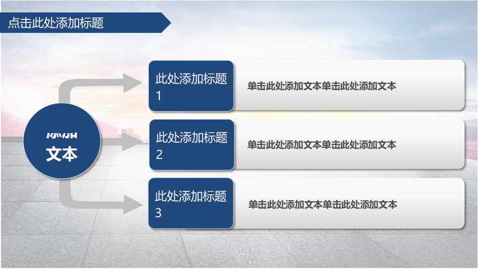 运输管理PPT课件二