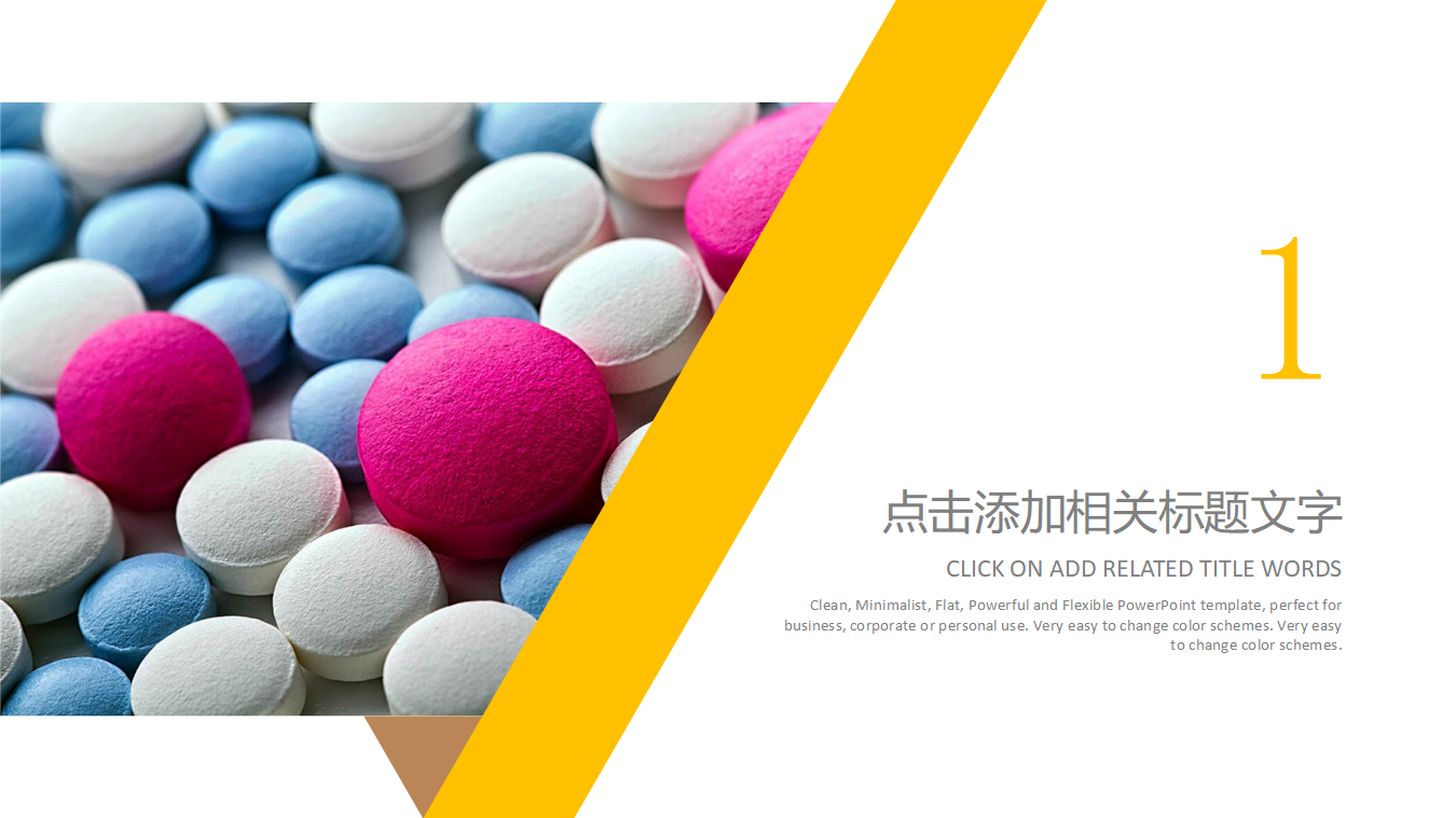 黄色炫目图片PPT模板下载