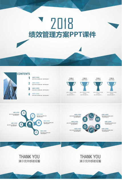 薪酬体系及绩效管理方案PPT课件