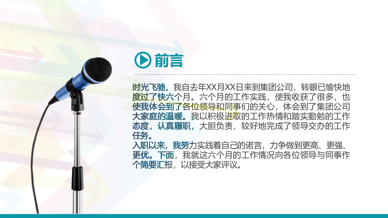 销售策略与技巧PPT课件