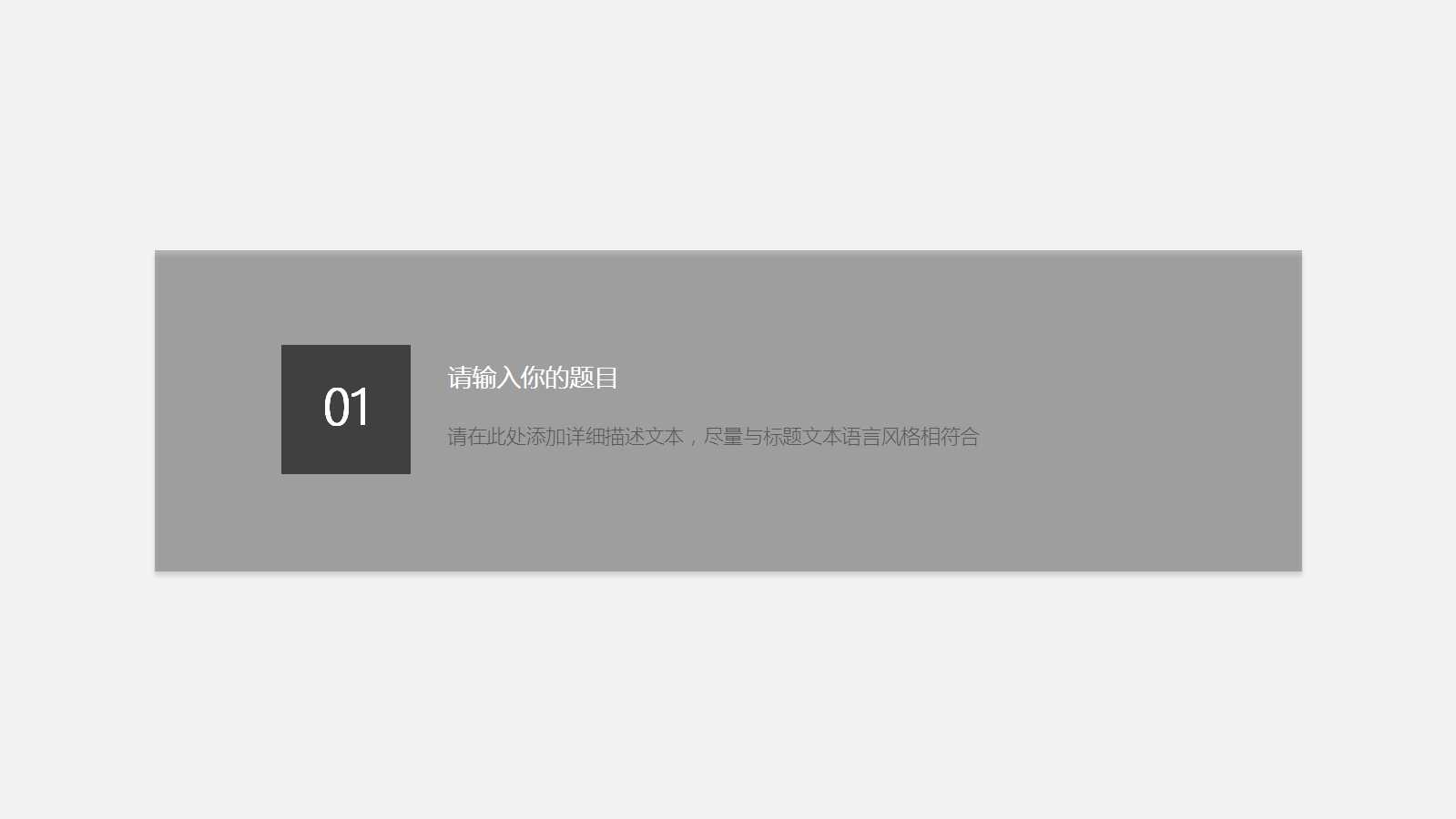 黑白灰PPT背景图片模板