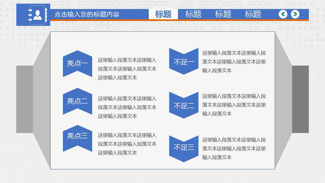 综合开拓意义与实效PPT课件