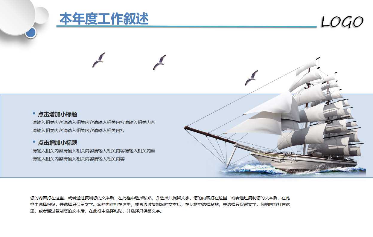 流程管理PPT课件三