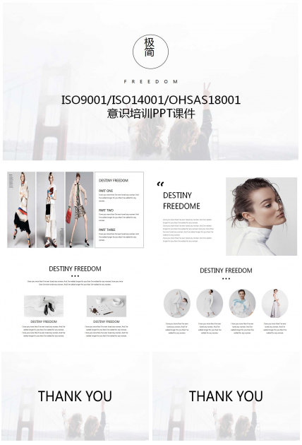 ISO9001/ISO14001/OHSAS18001意识培训PPT课件