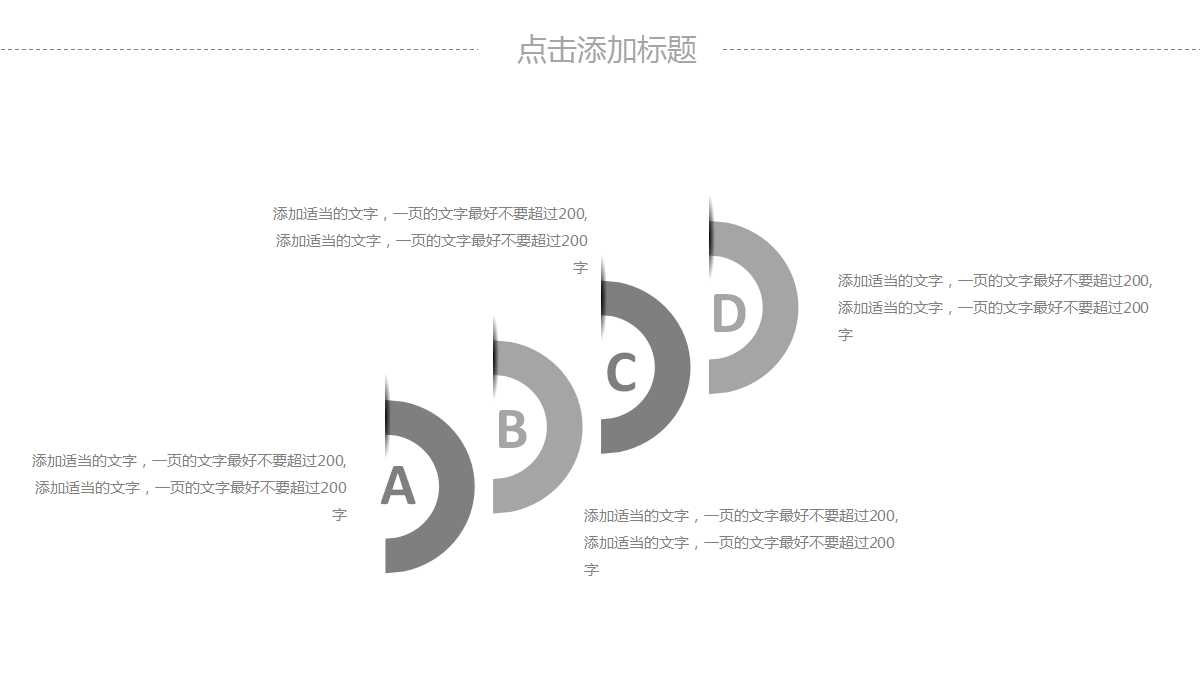 平衡记分卡PPT课件三