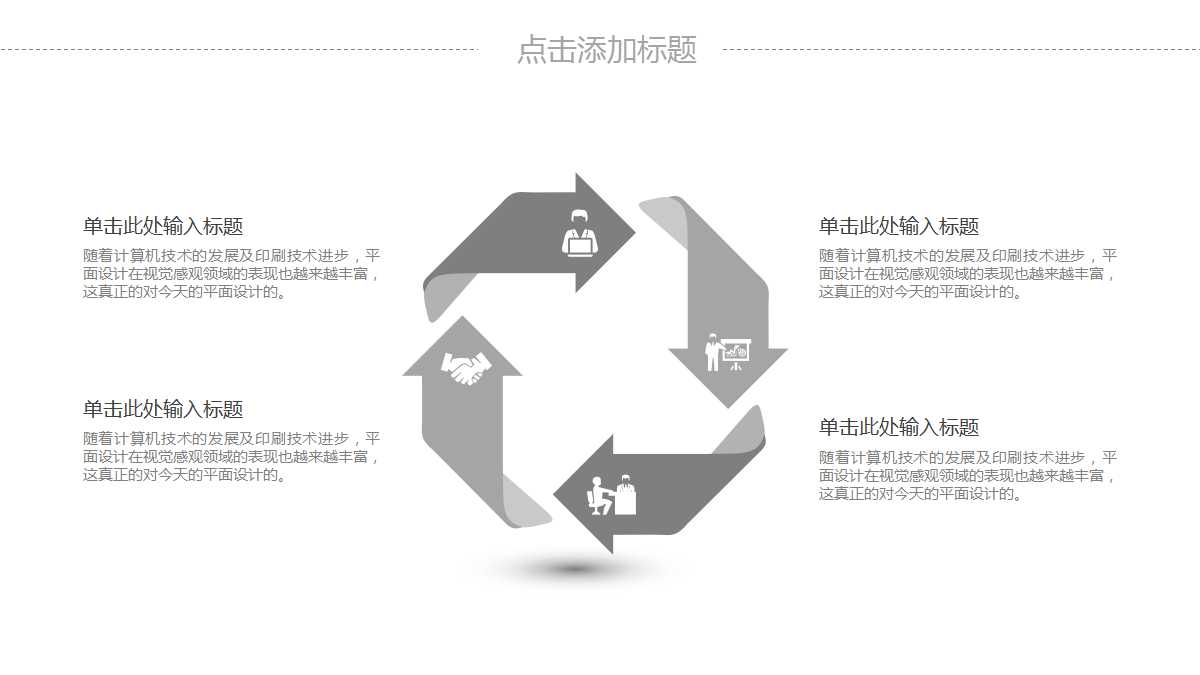 平衡记分卡PPT课件五