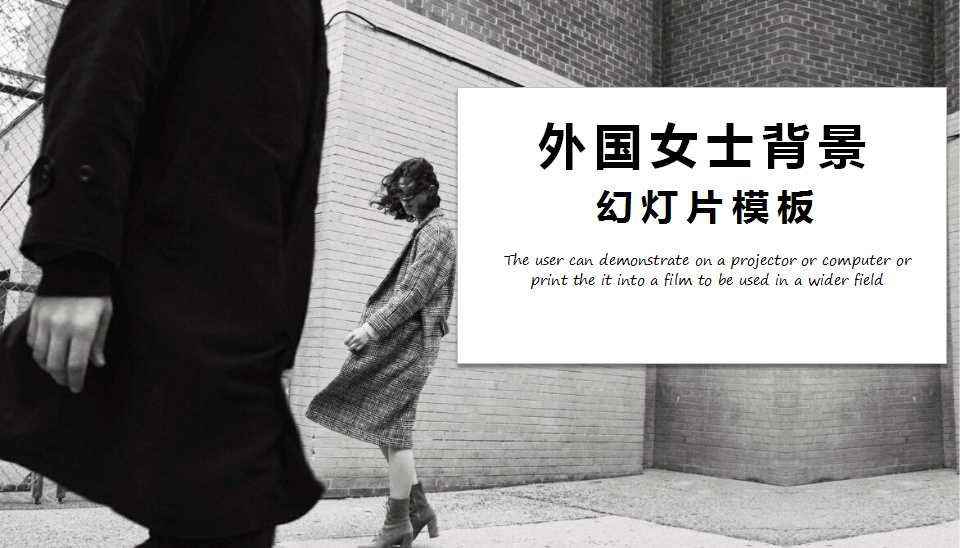 外国女士背景幻灯片模板