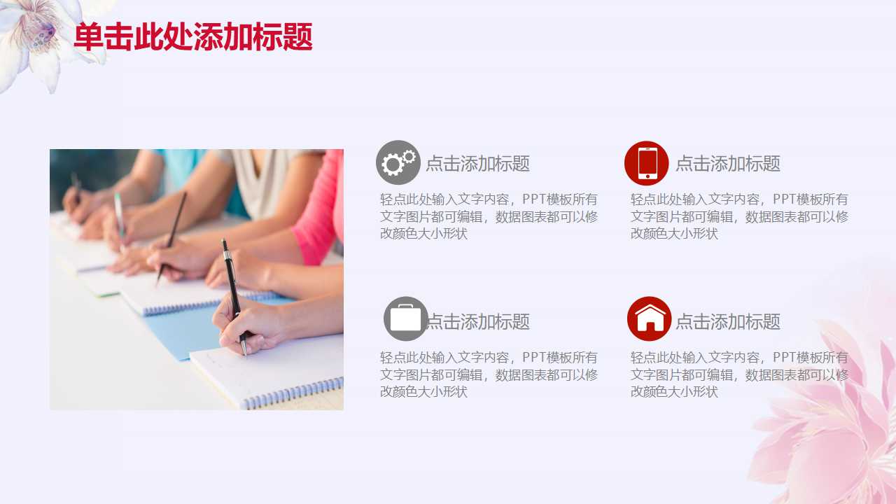 配送管理PPT课件二