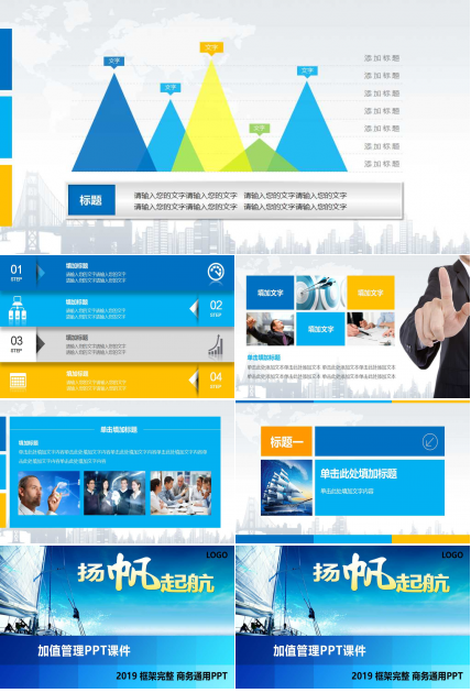 加值管理PPT课件