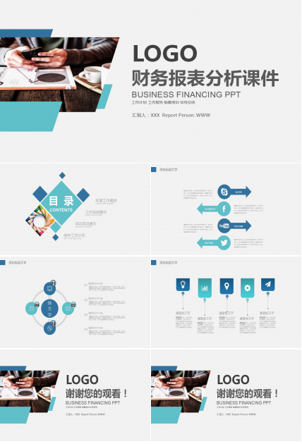 财务报表分析PPT课件二