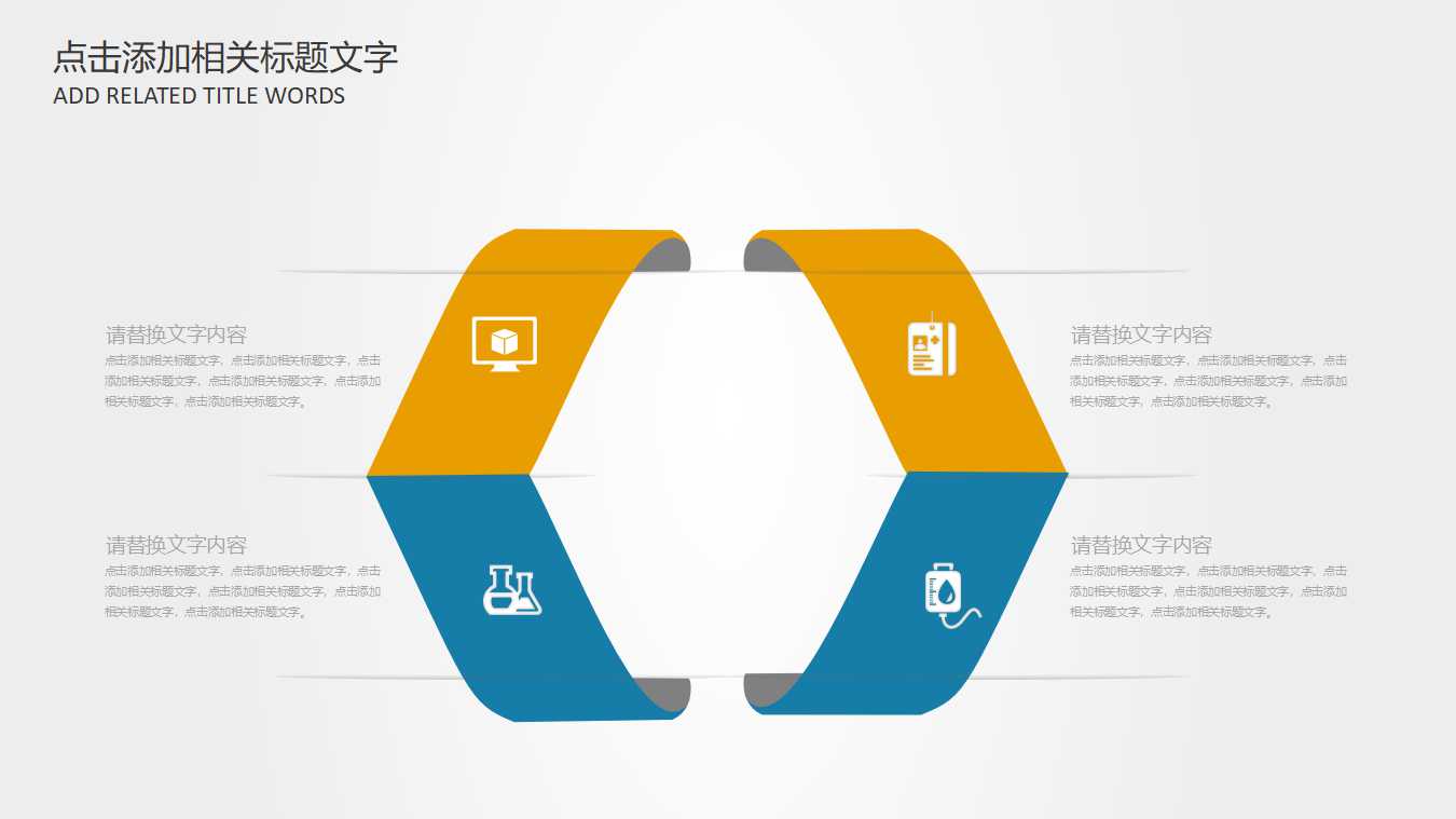 会计英语PPT之财务报表版