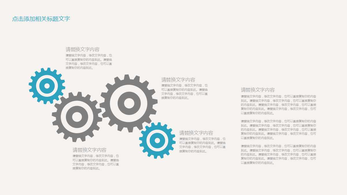 市场营销管理PPT课件五