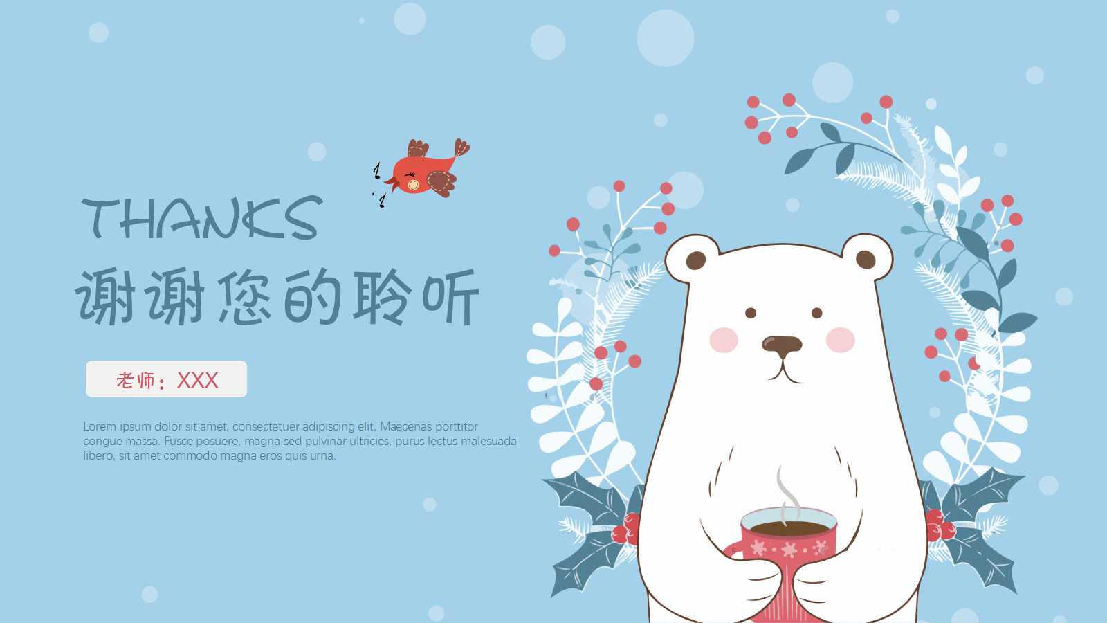 幼儿园开家长会ppt模板