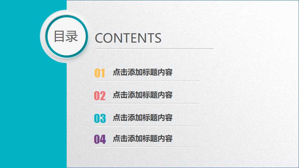 人力资源管理：考核与激励PPT课件