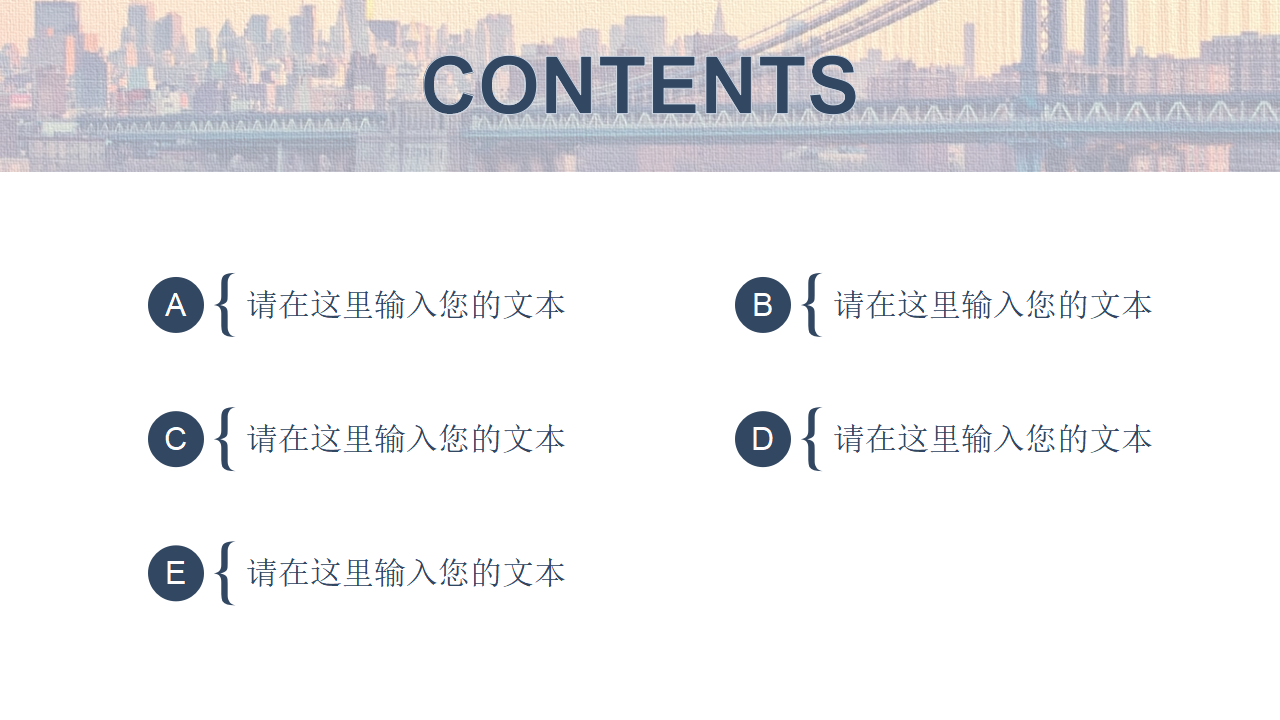 卓越销售PPT课件