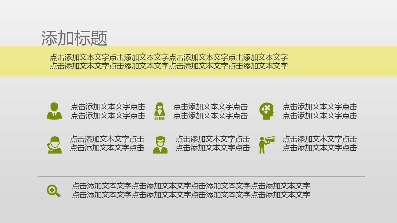 领导艺术培训PPT课件
