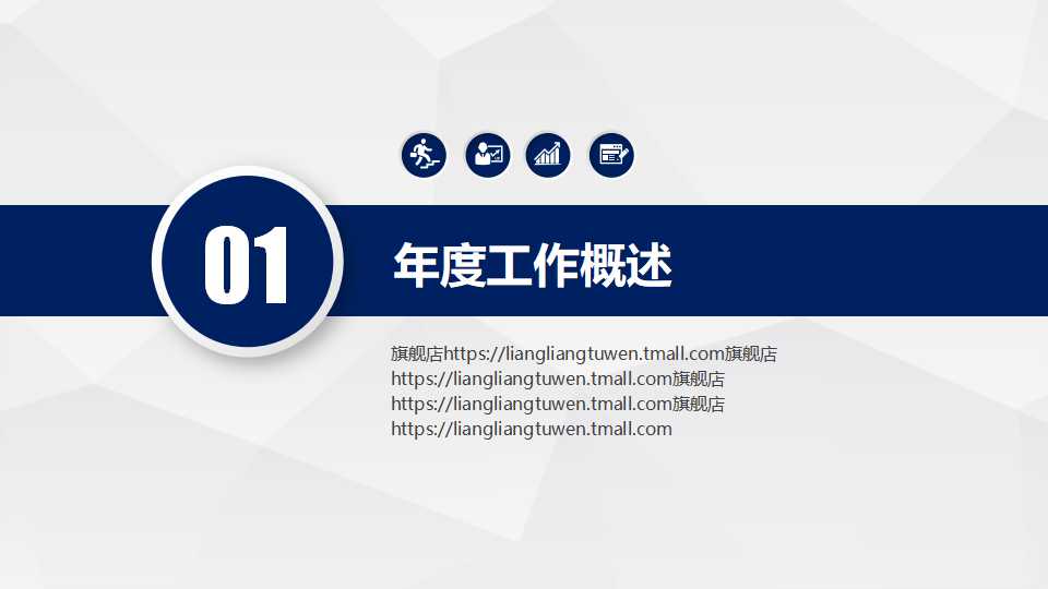 绩效管理PPT课件五