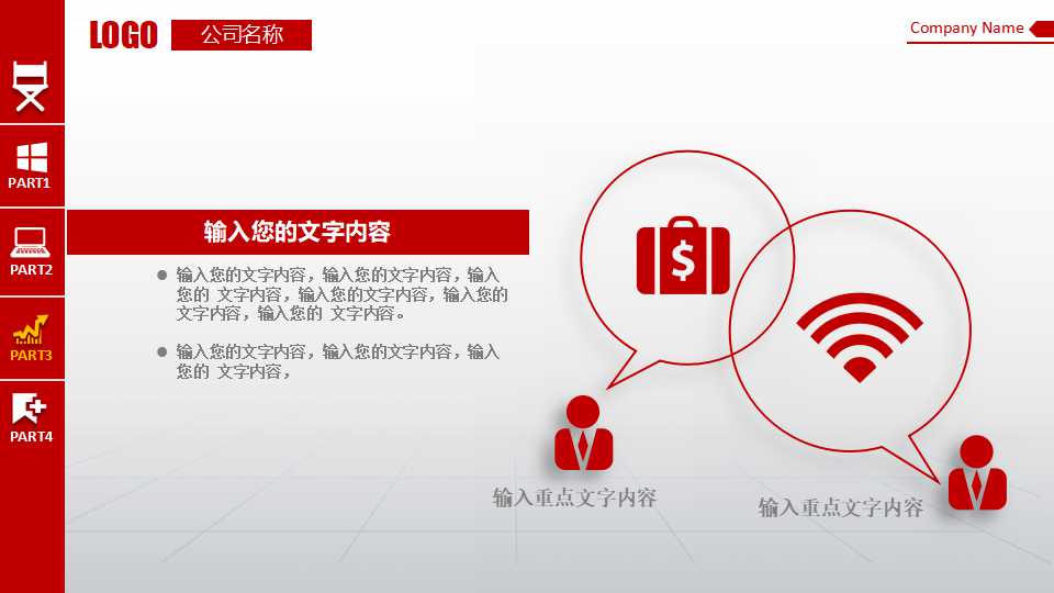 会计的意义PPT课件