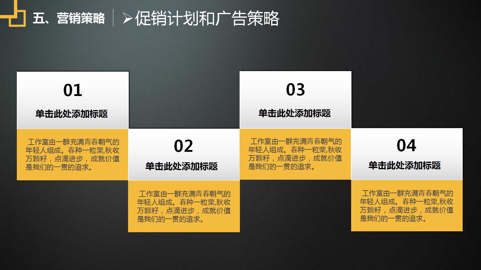 营销渠道策略PPT课件三