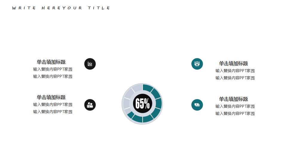 培训师巧妙处理听众问题的技巧PPT课件