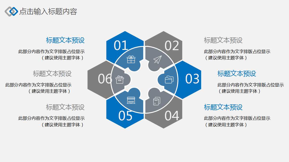 客户关系管理PPT课件一