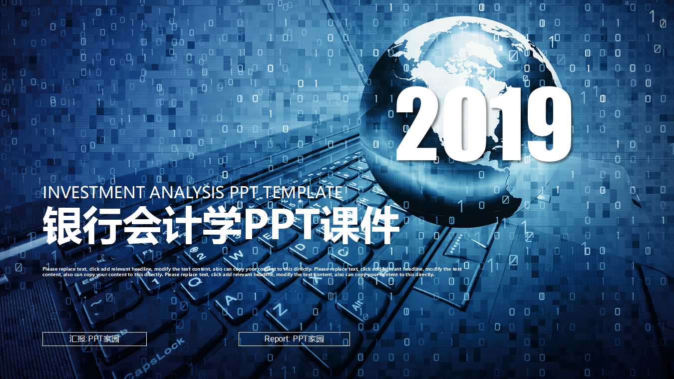 银行会计学PPT课件