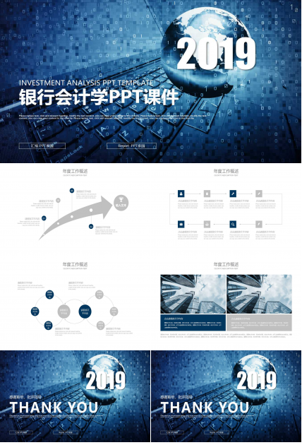 银行会计学PPT课件