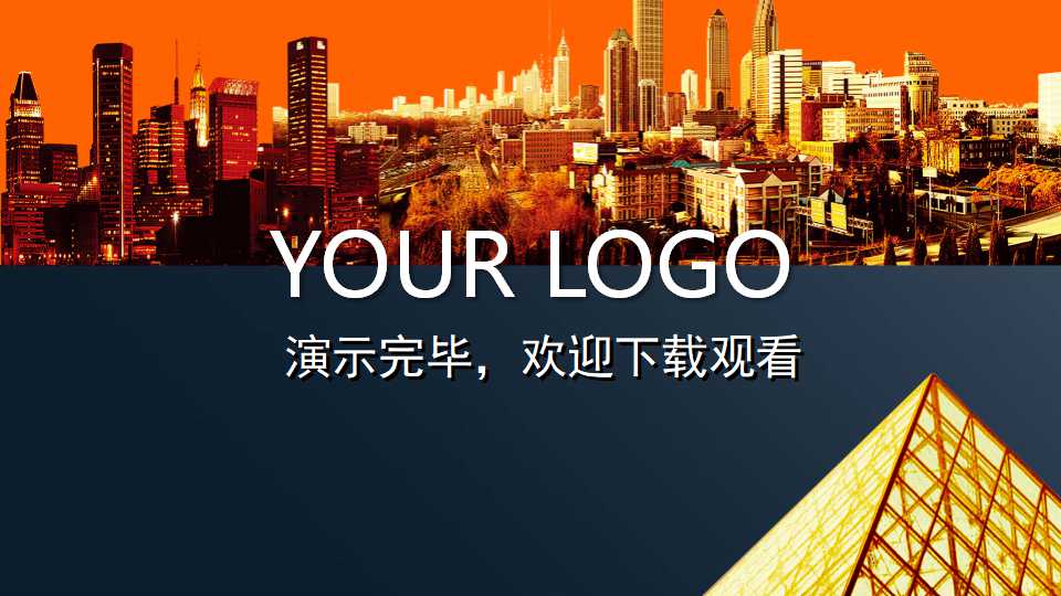 财务会计的目标PPT课件