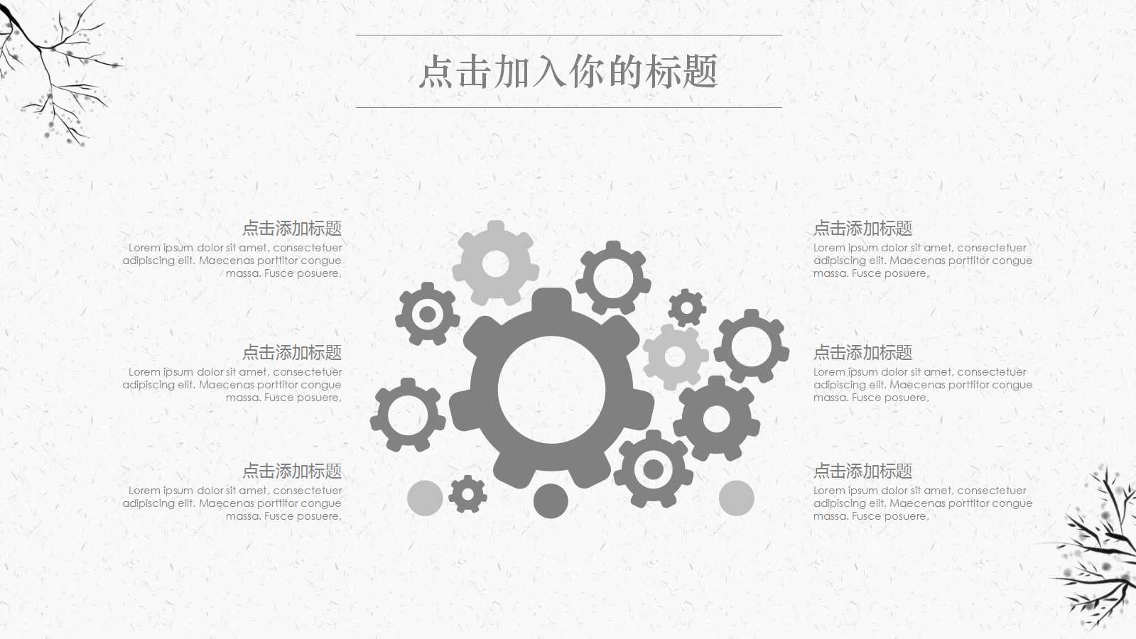薪酬体系设计PPT课件五