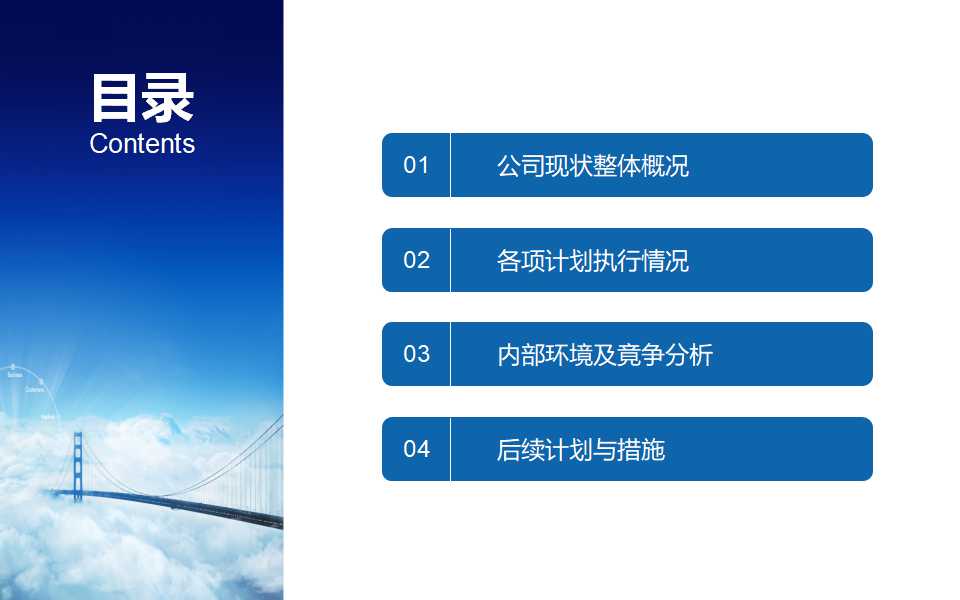 建设项目风险管理PPT课件