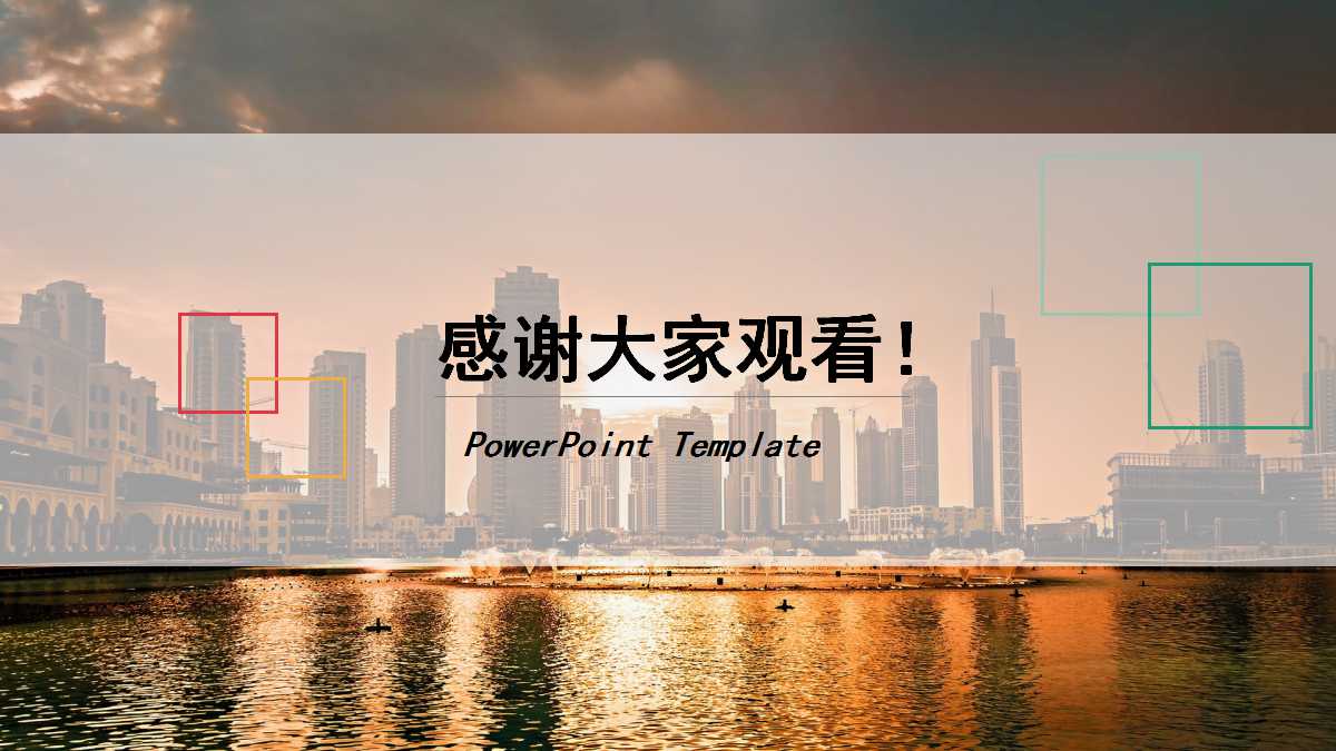 现代管理与领导艺术PPT课件