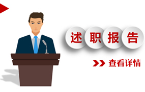 个人述职报告PPT模板