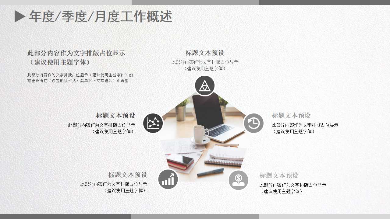 几何图形PPT模板-美丽的底纹